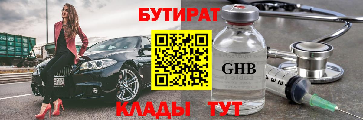 Киров  БУТИРАТ буратино  Вход с VPN 