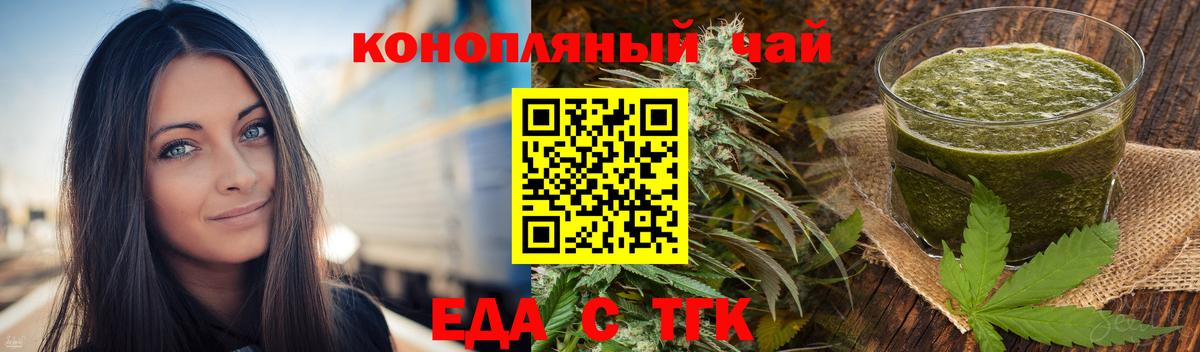 Киров  Cannafood марихуана  Вход с VPN 