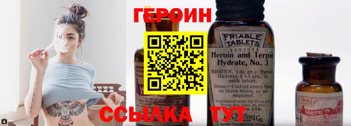 Героин герыч Киров