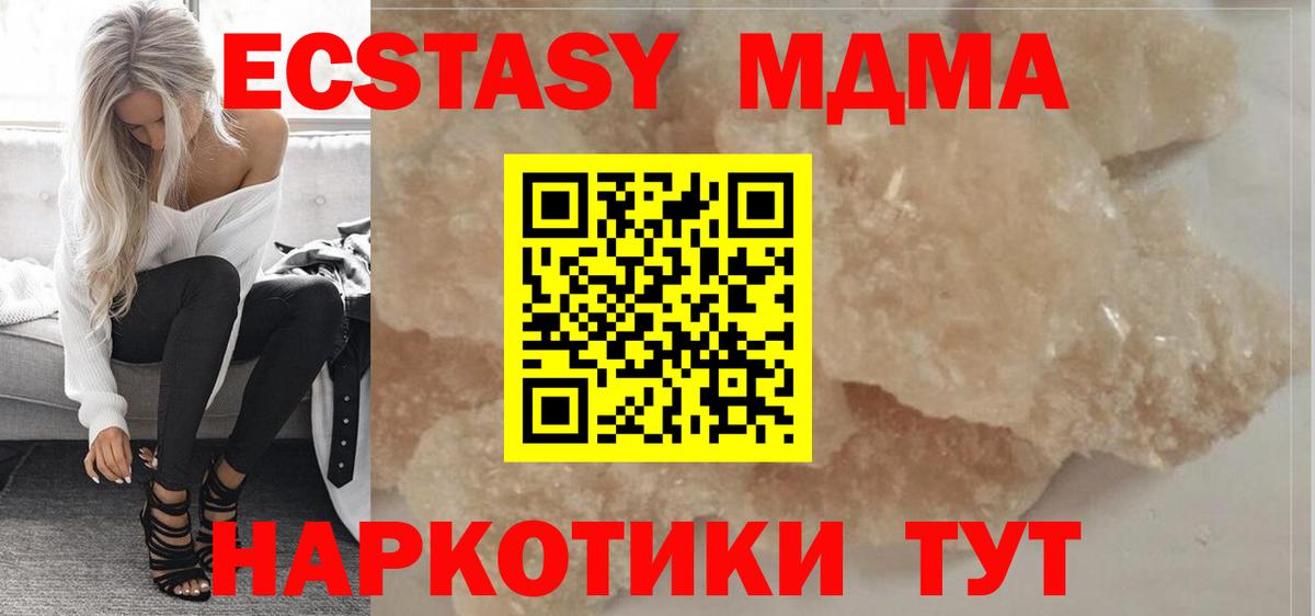 Киров  МДМА молли  Вход с VPN  MDMA Molly 