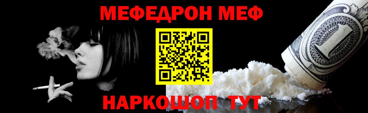 МЯУ-МЯУ  Мефедрон VHQ  МЯУ-МЯУ  Мефедрон кристаллы  Вход с VPN  Киров 