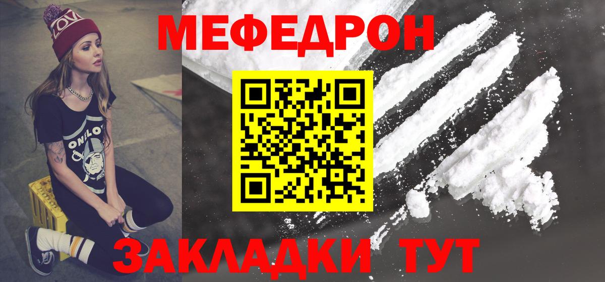 Мефедрон Киров