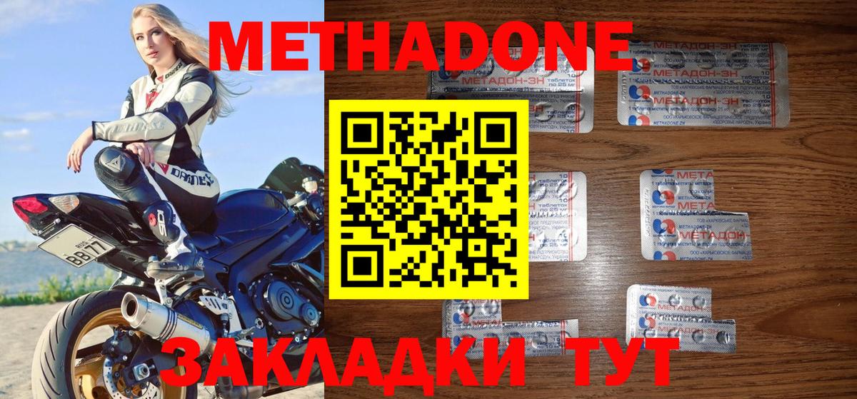 Метадон VHQ Киров