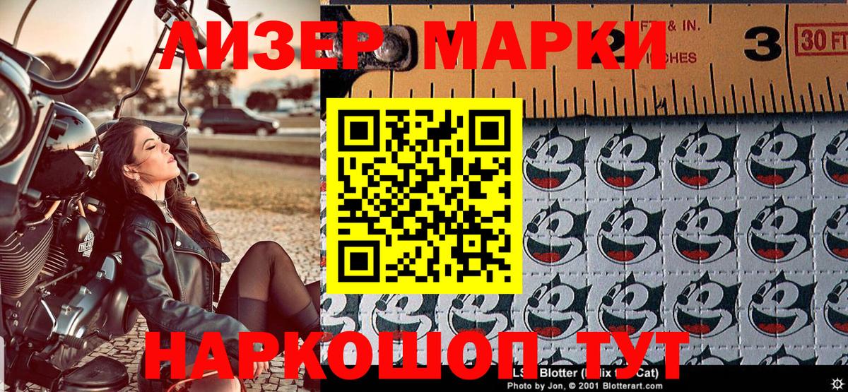 Марки N-bome 1,5мг Киров