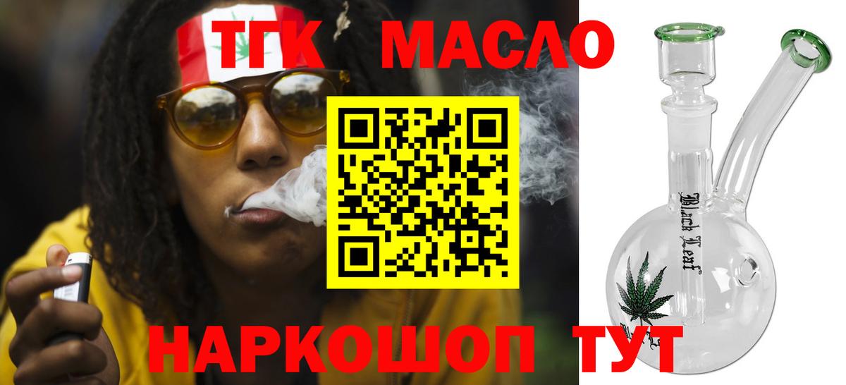 ТГК вейп Киров